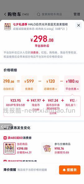 halo自然光环健美鸡24.2一斤 - 线报酷