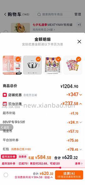 halo自然光环健美鸡24.2一斤 - 线报酷