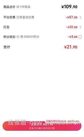 无敌好价1.9得到冷泡茶三盒➕一个杯子 - 线报酷