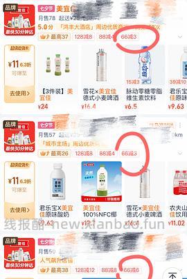 美宜佳三得利低至0.5r/瓶 另有薯片汽水安睡裤等好价 - 线报酷