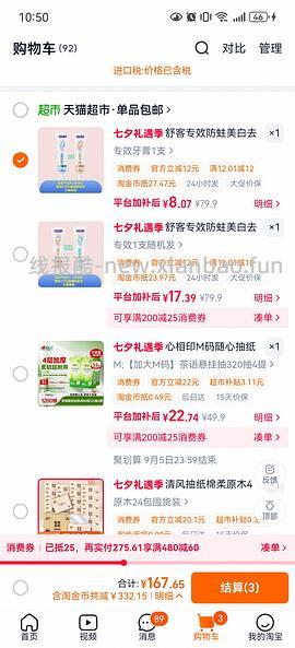 【羊毛】0.11一只牙膏，没用过但便宜 - 线报酷