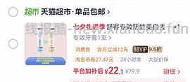 【羊毛】0.11一只牙膏，没用过但便宜 - 线报酷