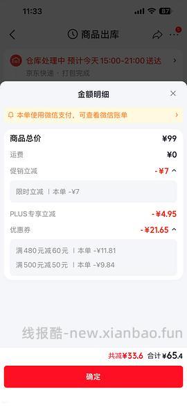 优时颜洗面奶20.5一支 - 线报酷