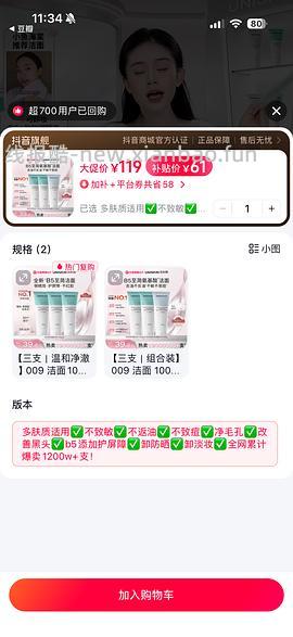 优时颜洗面奶20.5一支 - 线报酷