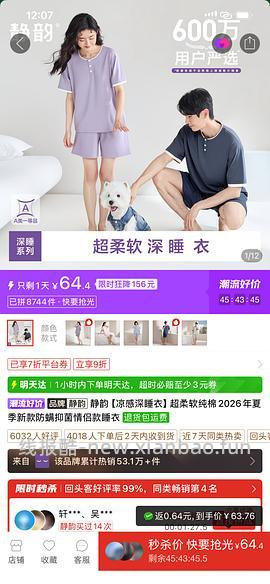 更新秦岚同款好价｜巨舒服的静韵睡衣50r一套 - 线报酷