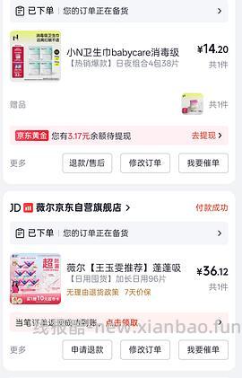 11.4入 小N卫生巾38片+24片护垫 - 线报酷