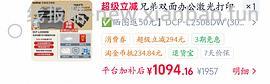 机不可失，失不再来，超好价兄弟2508打印机855+ - 线报酷