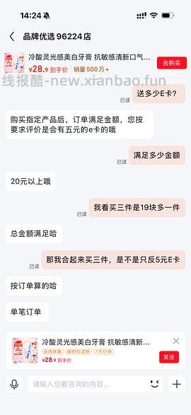 冷酸灵牙膏三支2元左右 - 线报酷