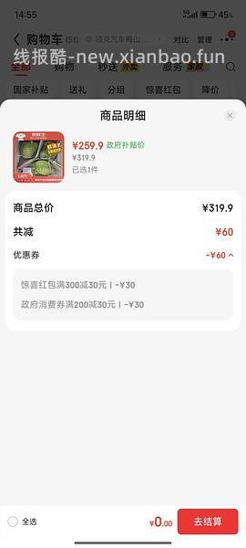 京东14斤榴莲 - 线报酷