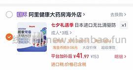 无比滴3支58+ - 线报酷