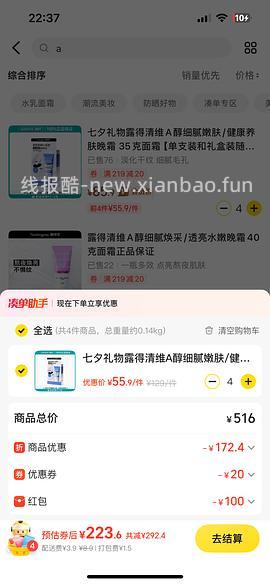 露得清蓝管36.5一支 - 线报酷