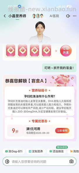 viva鱼油180粒268左右 - 线报酷