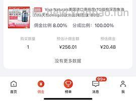 viva鱼油180粒268左右 - 线报酷