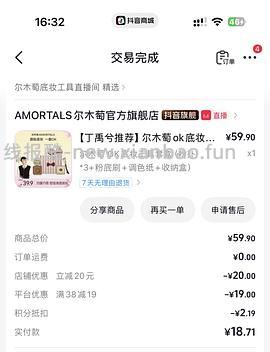 20r尔木萄OK底妆工具套盒 - 线报酷