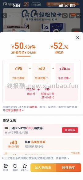 70左右买瑞幸咖啡液64杯+赠品 - 线报酷