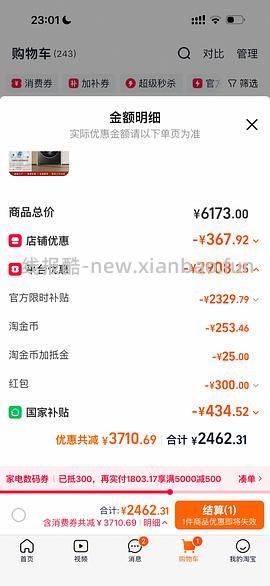 小天鹅小乌梅3.0标准版洗脱10kg到手2100+ - 线报酷