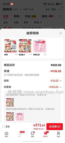 200💰左右买金素鸡12磅5.44kg - 线报酷