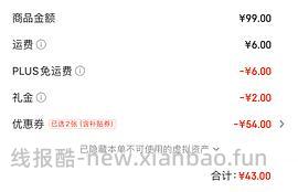 5.1/袋的同庆楼烧麦 - 线报酷