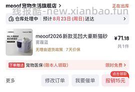 觅凹大豪斯猫砂盆 - 线报酷