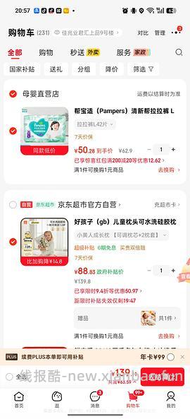 山姆同款好孩子儿童双枕 - 线报酷