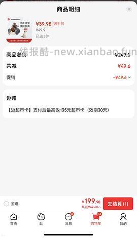 贵为发声小鸟12.98简单作业 - 线报酷