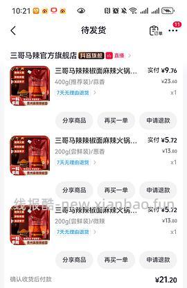 好吃的贵州辣椒面2.28元/200g - 线报酷