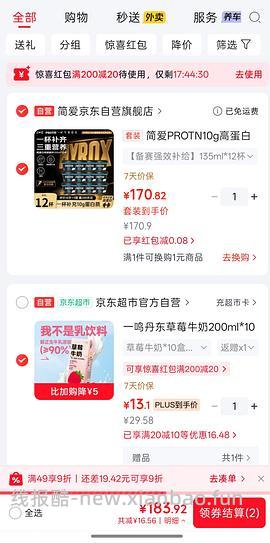 一鸣草莓牛奶10盒 4 - 线报酷