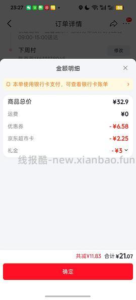 7.7r一袋正大孜然掌中宝 - 线报酷
