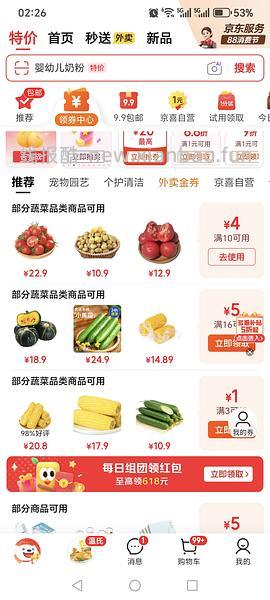 1块多买7.5斤南瓜蜜薯 - 线报酷