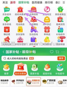 有彩云消费券可买好价安井冻品/洗手液 - 线报酷