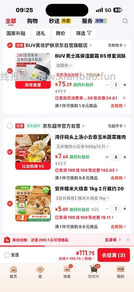 1块多买7.5斤南瓜蜜薯 - 线报酷
