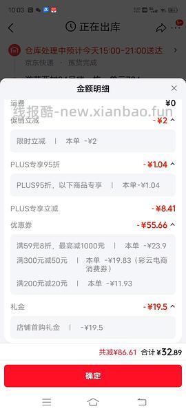 一套带走所有酸奶鲜奶香薰好价 更新细节 - 线报酷