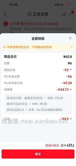 悦鲜活450ml6瓶只要26 - 线报酷