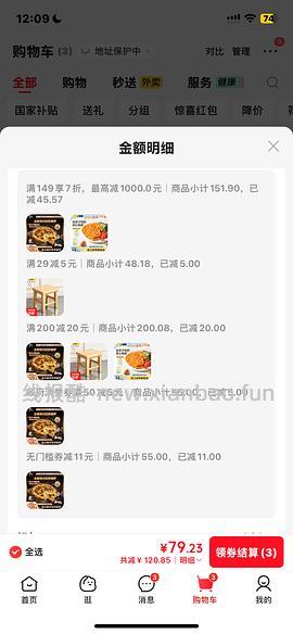超好价早餐包子 - 线报酷