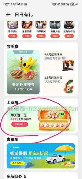 鸿蒙系统负一屏0.99两个柠檬 - 线报酷
