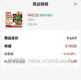 刚需价64.8元48盒量大一鸣草莓牛奶 - 线报酷