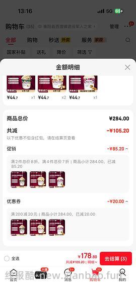 （超好价本杰瑞33元）哈根达斯冰淇淋33元 图丝特30克高蛋白冰淇淋14元 - 线报酷