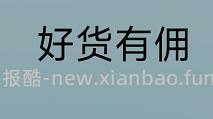 反薅双眼皮贴 - 线报酷