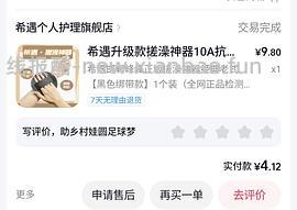 反薅邯郸搓澡神器 - 线报酷