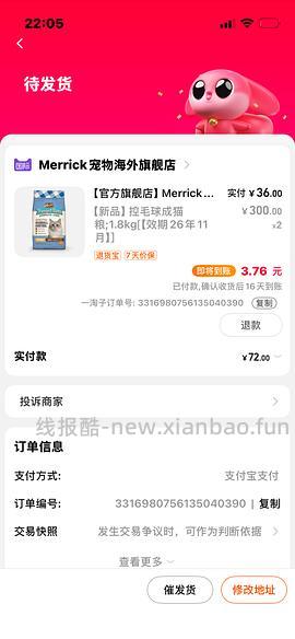 【涨价+无货🚗走】7.2kg144r好价超大包旗舰店麻利三文鱼 - 线报酷