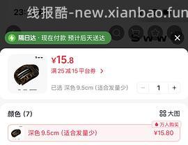 貌美贝壳夹反薅1毛7 - 线报酷