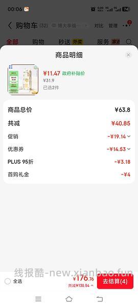 朝日4.0鲜奶好价 两瓶13.5+赠品酸奶 - 线报酷