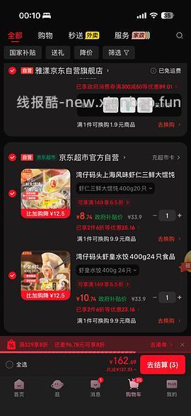湾仔码头港式虾皇大云吞💰11，虾皇水饺💰10 - 线报酷
