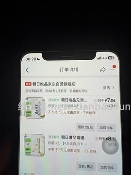 朝日4.0鲜奶好价 两瓶13.5+赠品酸奶 - 线报酷