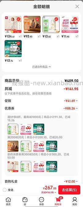 有彩云不知道买什么的 - 线报酷