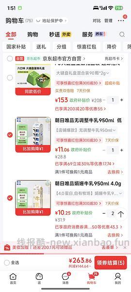 朝日4.0鲜奶好价 两瓶13.5+赠品酸奶 - 线报酷