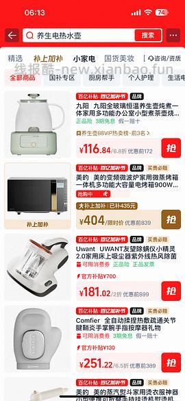 九阳全玻璃养生壶1L47元，小熊全玻璃养生壶1.5L75元 - 线报酷