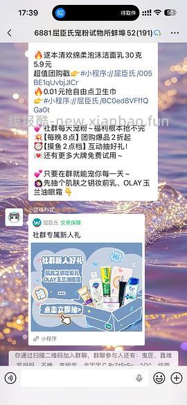 羊毛回归！本周洗衣液/沐浴露 - 线报酷