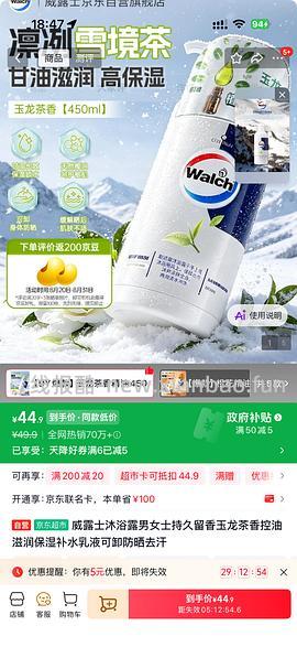 好吃的熏鸡和好价威露士沐浴露 - 线报酷