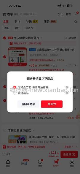 成猫大宠爱+海乐妙52 - 线报酷
